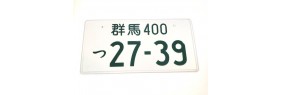 Plaque Japonaise personnalisé (27-39)